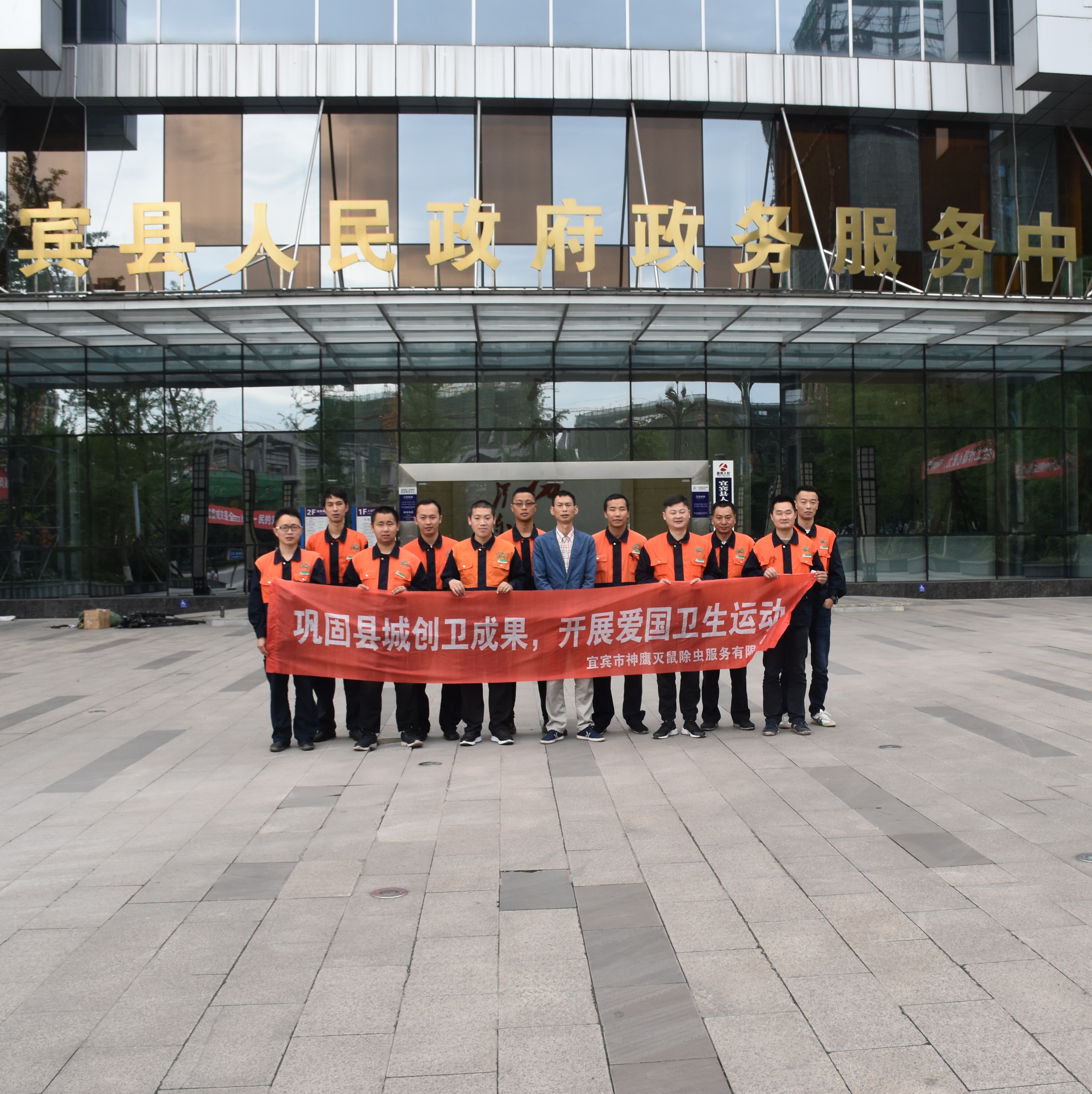 企事業(yè)單位病媒生物防制項目